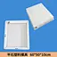 concrete plastic mould